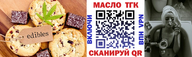 Еда ТГК конопля  купить закладку  Заречный 