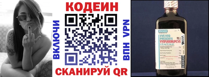 Кодеиновый сироп Lean напиток Lean (лин)  Заречный 