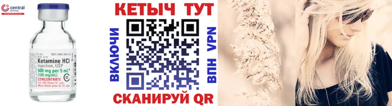 Кетамин VHQ магазин Заречный