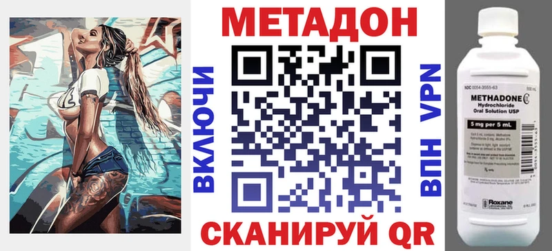 МЕТАДОН белоснежный  Заречный 